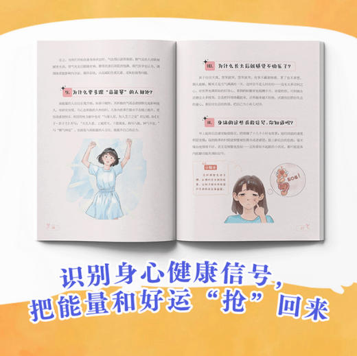 “高能量”年轻人养成指南 商品图2