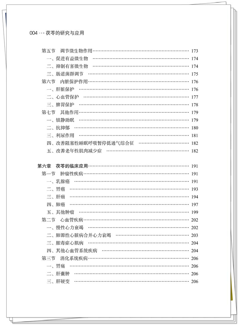 目录4.jpg