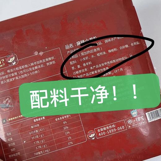 疯抢中！！【前500单购买2盒装送1包鸡蛋面】【新华社报道·袁小美正宗洪泽湖小龙虾】出口级品质 配料表干净 壳薄个头大 肉嫩紧实Q弹 多种口味 商品图4