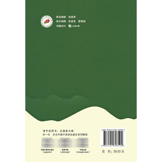 医边琐言 李继贵 著 仲景之功臣经方实验录 医圣张仲景为何正史无传 古代中医队伍中的高级知识分子9787524703594中国中医药出版社 商品图2