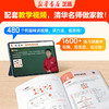 2026学浅奥上名校小学一二三四五六年级全国通用数学思维训练同步课本思考题附加题压轴题真题演练奥数举一反三 商品缩略图4