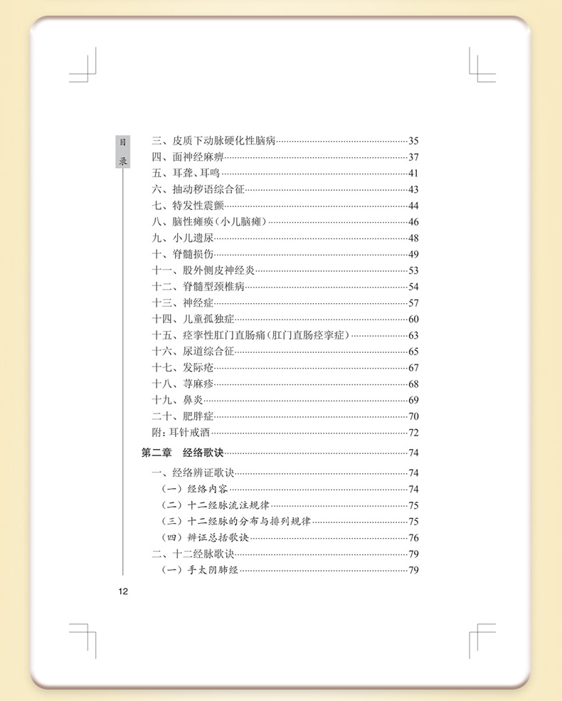 中医棕黄-1_07.jpg