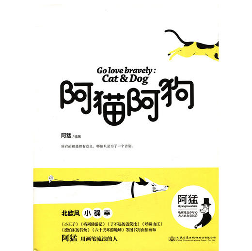 阿猫阿狗 商品图3