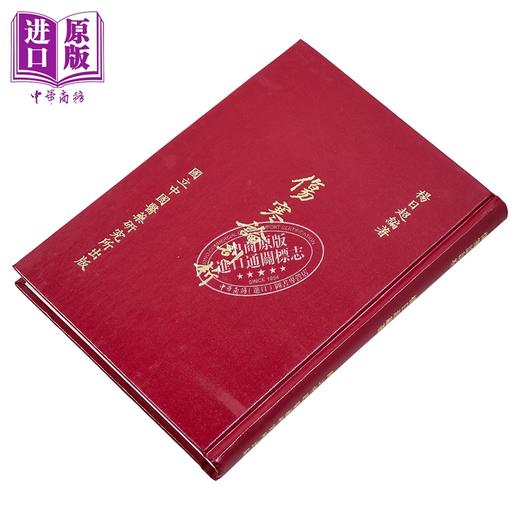 【中商原版】伤寒论剖析 港台原版 杨日超 中国医药研究所 商品图2