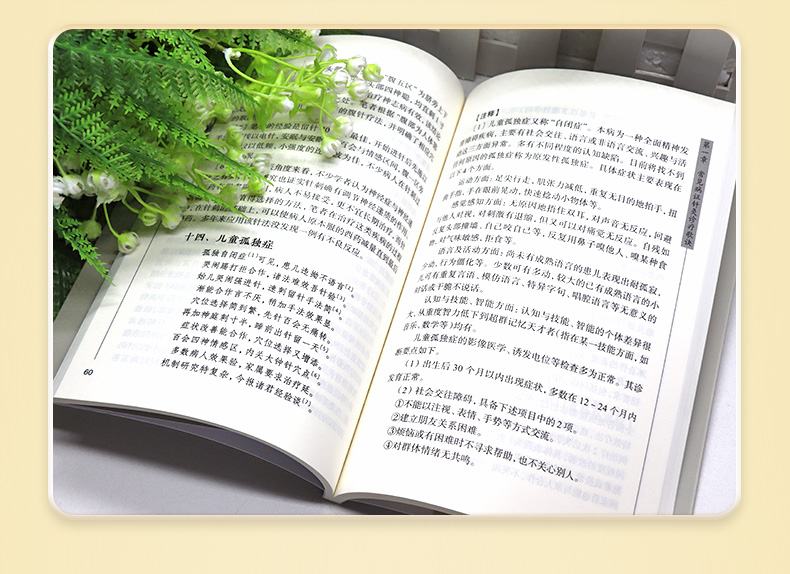 中医棕黄-1_05.jpg