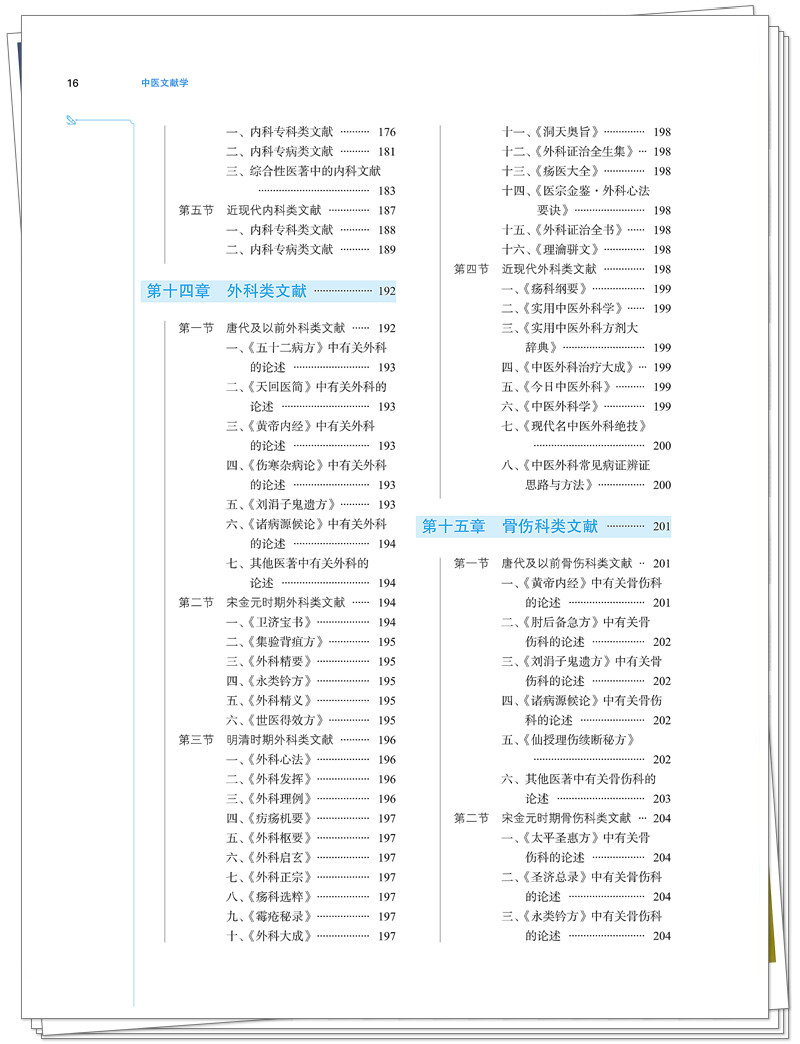 目录6.jpg