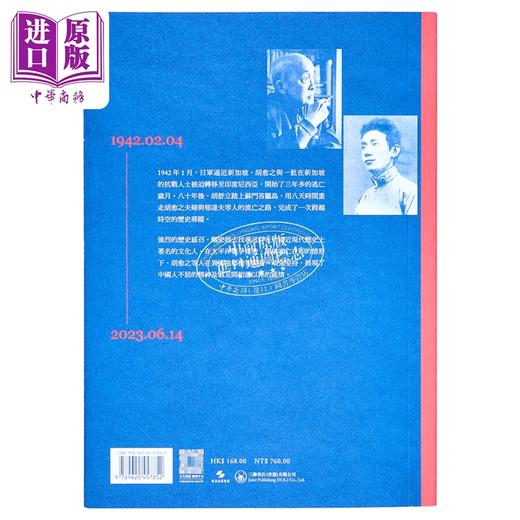 预售 【中商原版】穿越在历史边缘 港台原版 香港三联书店 商品图1