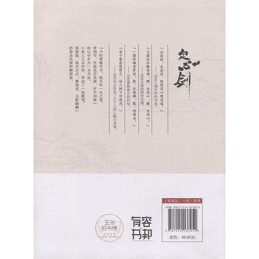 定心剑（第一卷） 商品图1