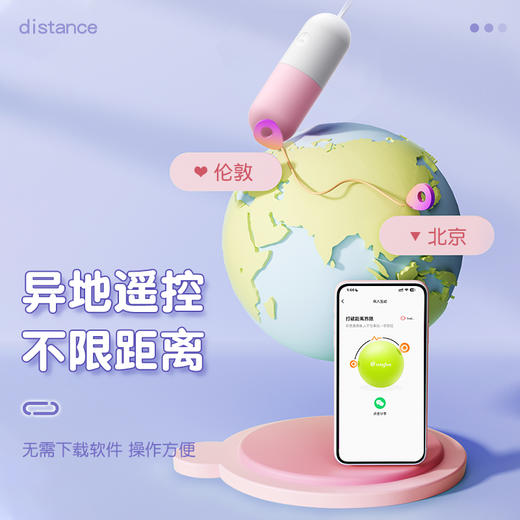 【谜姬】 药丸跳蛋情趣用品小程序异地遥控成人性爱性玩具震动 商品图2