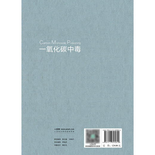 一氧化碳中毒 商品图2