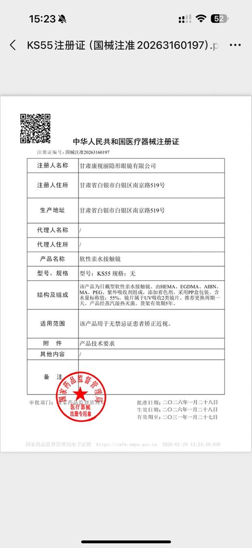 mimipark【5月21 日—6月15日】  日抛十片装 商品图2