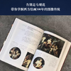 图说西方名画 从杜乔到戈雅 帕特里克·德·莱克 著  三联书店 商品缩略图2