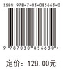 炭-金属-氧化物电磁波吸收材料 徐耀 贾红宝 9787030856630 商品缩略图4