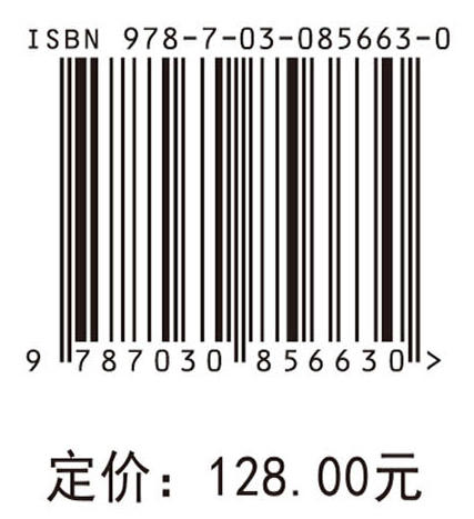 炭-金属-氧化物电磁波吸收材料 徐耀 贾红宝 9787030856630 商品图4