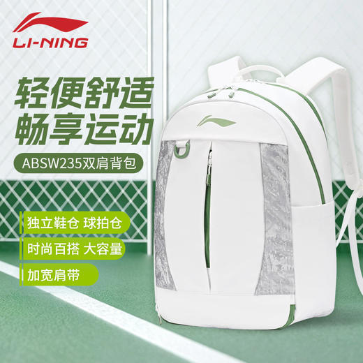 李宁羽毛球包比赛训练运动双肩背包ABSW235 商品图0