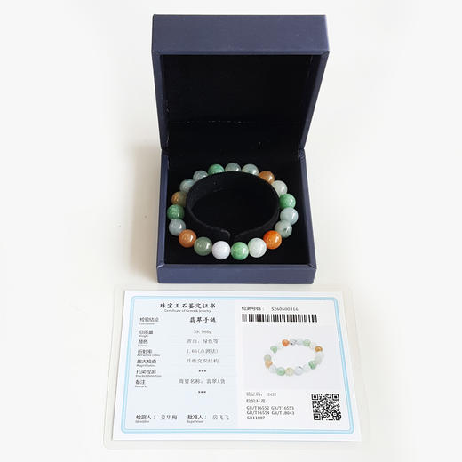 【天然正品】A货翡翠 天然细腻福禄寿多色糯冰种约10.7MM翡翠圆珠手串 210526XY31 商品图1