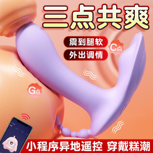 【女用器具】谜姬 蜜恋穿戴震动遥控 商品图7