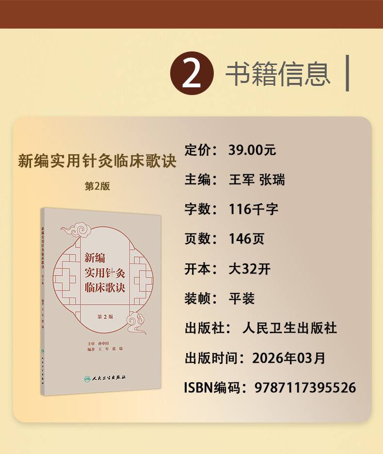 中医棕黄-1_03.jpg