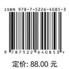 中国水库移民志（1949—2022 ）卷七  管理与研究 商品缩略图1