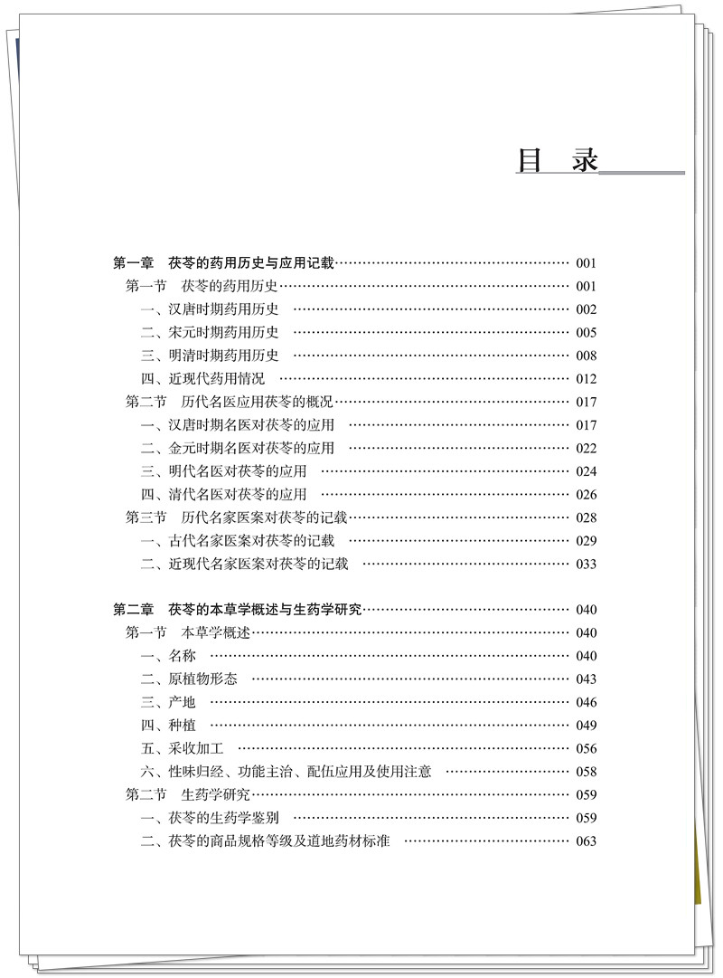 目录1.jpg