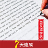 【初中、高中、考研字帖】衡水体英语字帖 初中字帖1帖1纸+1份作文纸 商品缩略图3