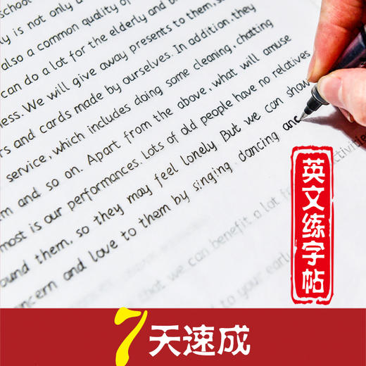 【初中、高中、考研字帖】衡水体英语字帖 初中字帖1帖1纸+1份作文纸 商品图3
