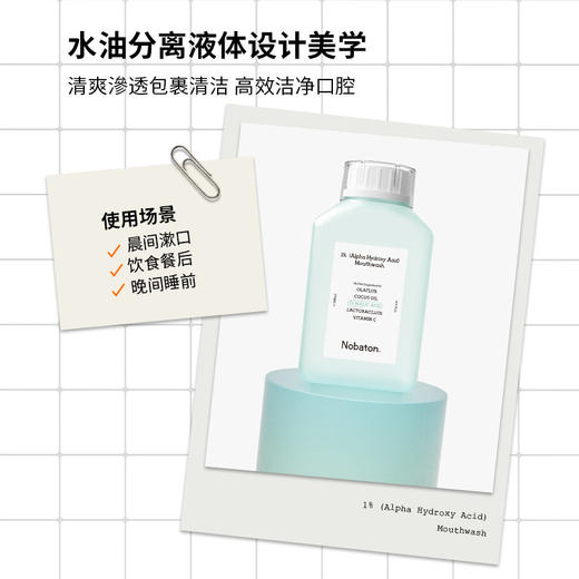 【漱口水】Nobaton诺巴顿农场 1%果酸漱口水/2%乳香漱口水 500ml 「赠牙膏35g*3支（香型随机）」 商品图2