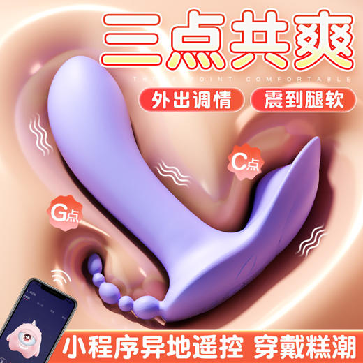 【女用器具】谜姬 蜜恋穿戴震动遥控 商品图8
