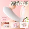 【谜姬】 猫爪小穿戴小程序智能遥控女用强震情趣用品跳蛋 商品缩略图4