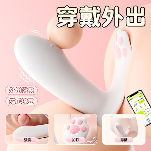 【谜姬】 猫爪小穿戴小程序智能遥控女用强震情趣用品跳蛋 商品图4