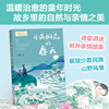 开满桐花的春天 商品缩略图0