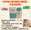 韩国 ​​宫中秘策儿童防晒乳SPF50-80g 商品缩略图1