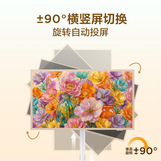 【新品上市】TCL 43Life Vision 移动电视 43英寸 3.99cm超薄 360°移动底座 横竖屏切换投屏 量子点 商品图3