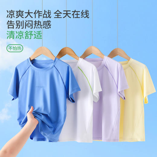 【COO ENERGY】儿童户外速干短袖R79799 商品图1