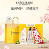 <仲夏520&618美肌礼>【全球购*送礼袋】L'occitane欧舒丹迷人花卉润手霜三支装75ml*3三支装套盒·现货速达 商品缩略图1
