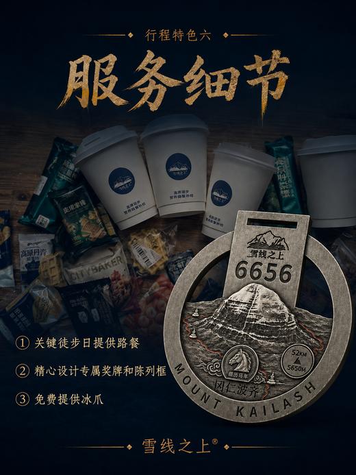喜马拉雅边境线+冈仁波齐转山 ｜ 12天行程 商品图7