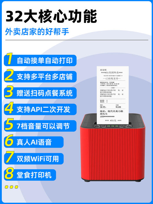 易联云 K4 无线热敏小票打印机 商品图1
