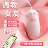 【谜姬】喵趣猫爪遥控穿戴跳蛋 商品缩略图0