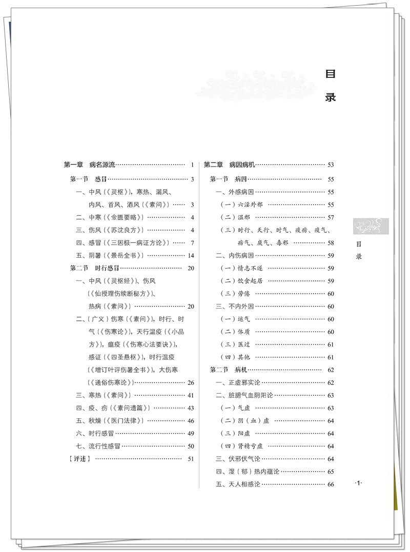 目录1.jpg