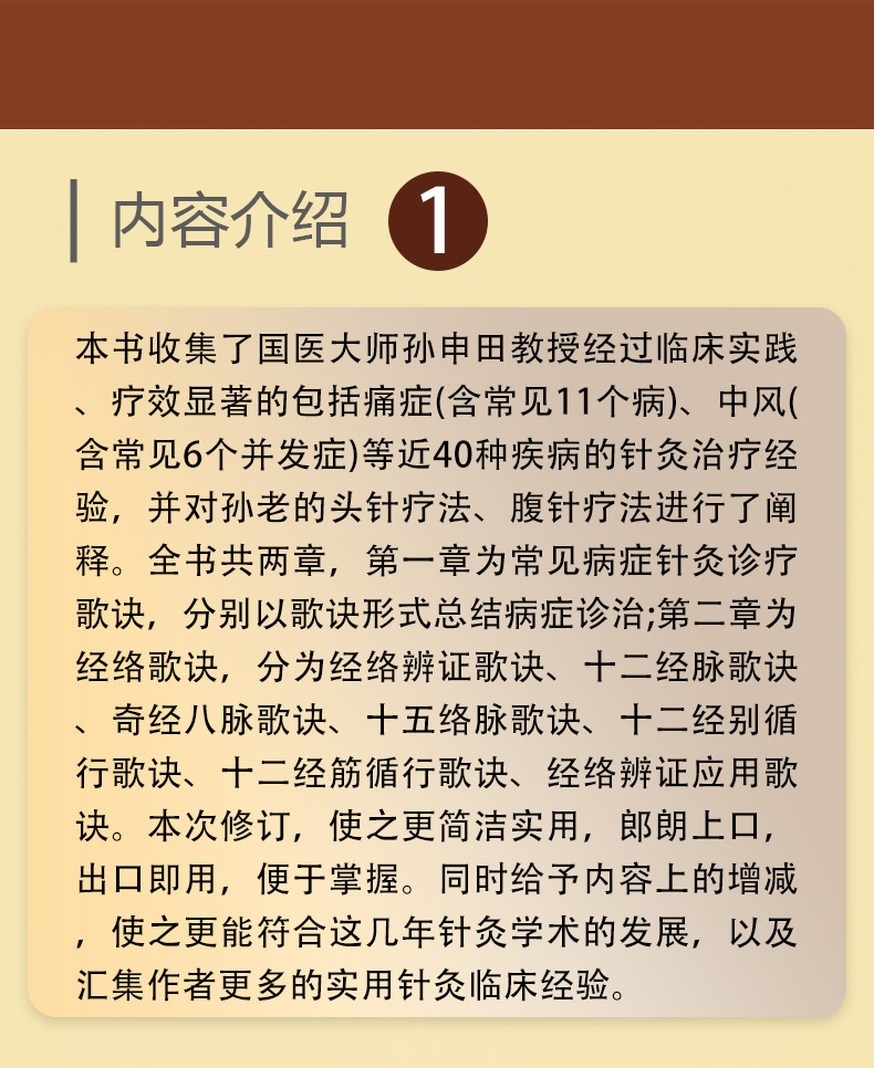 中医棕黄-1_02.jpg