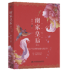 谢家皇后.3 商品缩略图2