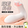 【谜姬】 猫爪小穿戴小程序智能遥控女用强震情趣用品跳蛋 商品缩略图1