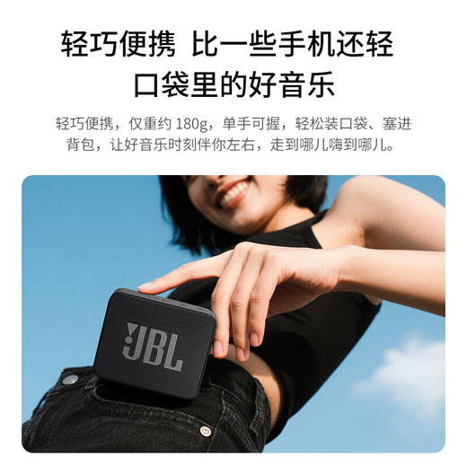 JBL GO ESSENTIAL2代 音乐金砖青春版二代 便携式蓝牙音箱 迷你便携低音炮 桌面小音响 商品图2