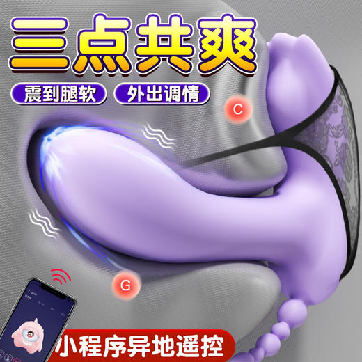 【女用器具】谜姬 蜜恋穿戴震动遥控 商品图6