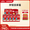 【26年618现货专区】拌饭全家福 商品缩略图0