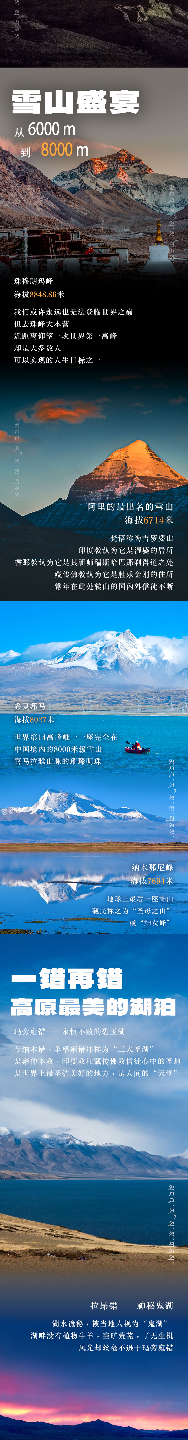 路线亮点 4