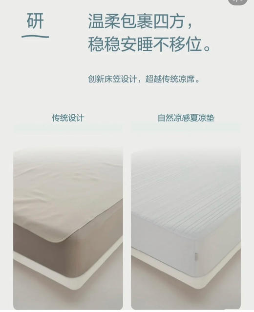 亚*朵同款冰丝夏凉垫床笠了凉席0519 商品图9