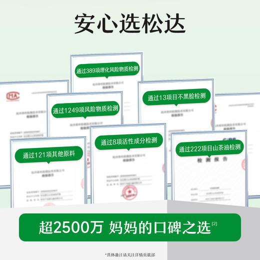 松达婴儿护肤山茶油霜宝宝润肤面霜保湿霜儿童滋润初春小茶霜50g 商品图4