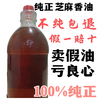 【YMHR】香油  纯芝麻香油 商品缩略图0