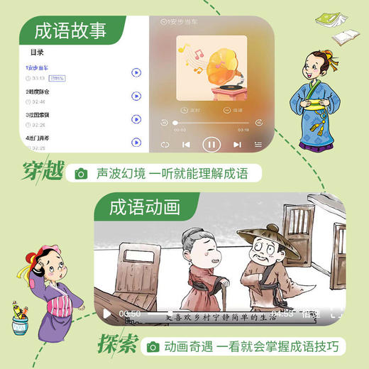 方洲新概念名师帮你学语文小学生成语接龙500条一本书教你巧记成语妙笔生花学一年级二年级三四五六年级成语积累大全训练 商品图2